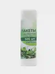 Пакеты фасовочные для пищевых продуктов