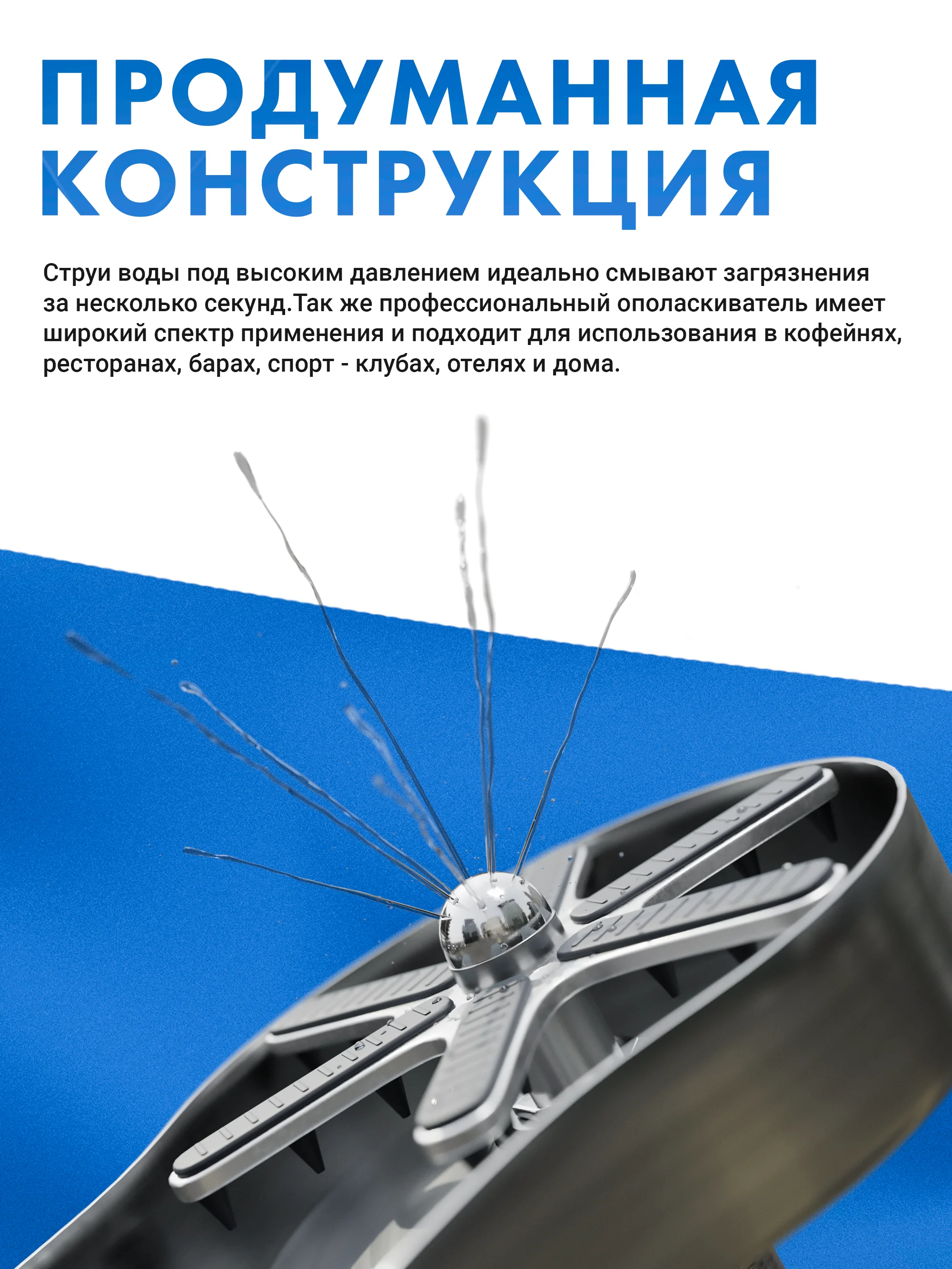 Серый металлик ринзер ополаскиватель для стаканов. Металлический встраиваемый ринзер из нержавеющей стали