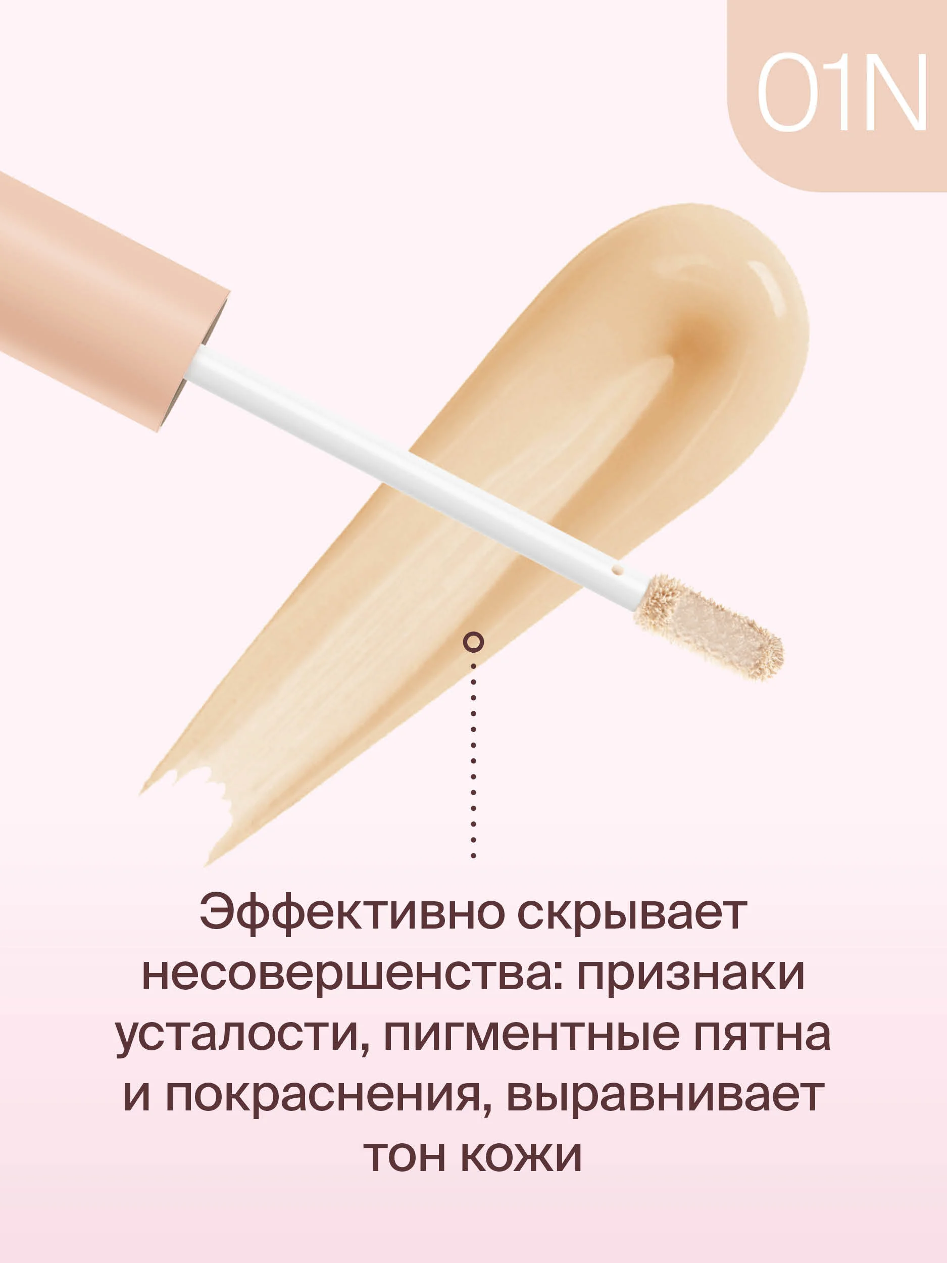 Консилер Для Лица Универсальный Divage Concealer True Color тон 01 n