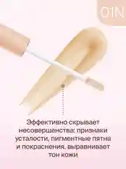 Консилер Для Лица Универсальный Divage Concealer True Color тон 01 n