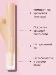Консилер Для Лица Универсальный Divage Concealer True Color тон 01 n