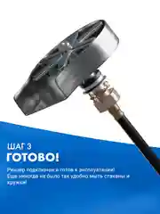 Серый металлик ринзер ополаскиватель для стаканов. Металлический встраиваемый ринзер из нержавеющей стали