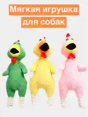 Игрушка для собак