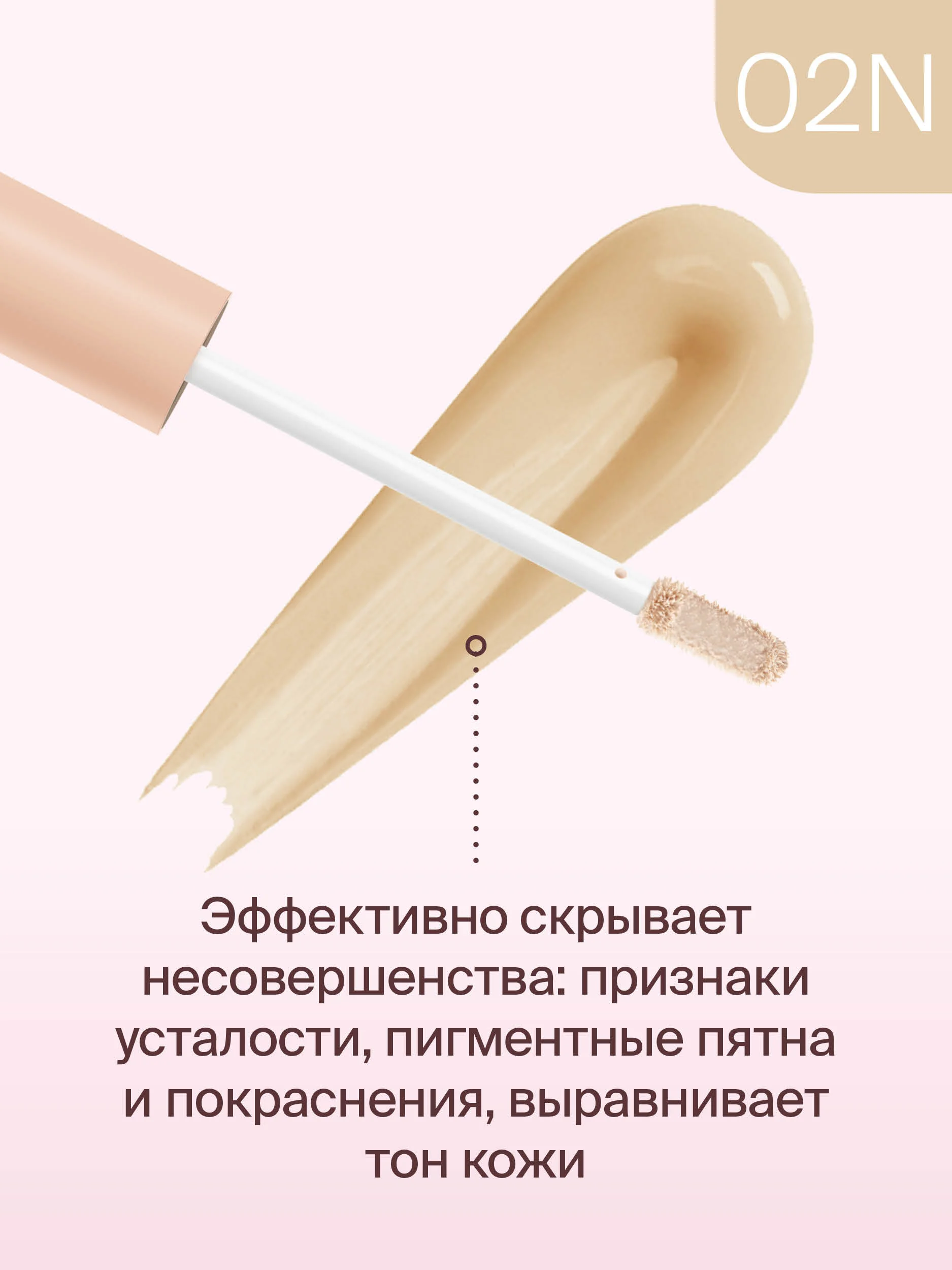 Консилер Для Лица Универсальный Divage Concealer True Color тон 02 n