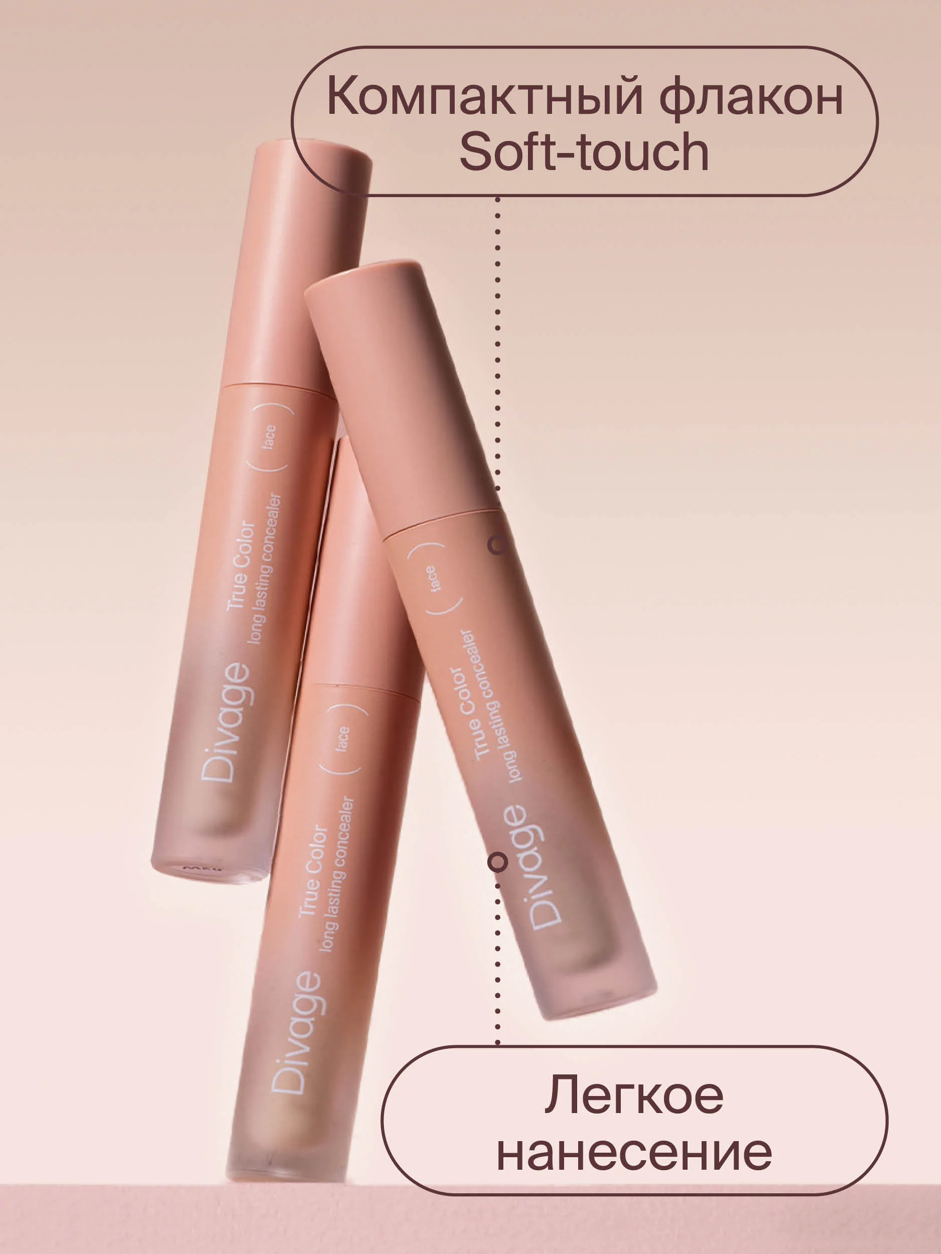 Консилер Для Лица Универсальный Divage Concealer True Color тон 02 w
