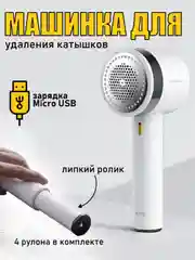 Белый машинка для удаления катышек DEM-MQ813W Xiaomi Deerma, липкая клейкая лента, липкий ролик