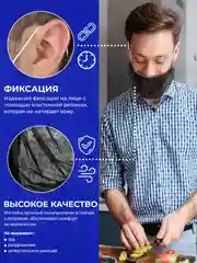 Черный набородник одноразовый полипропилен 100шт. Защитная сетка для бороды медицинская