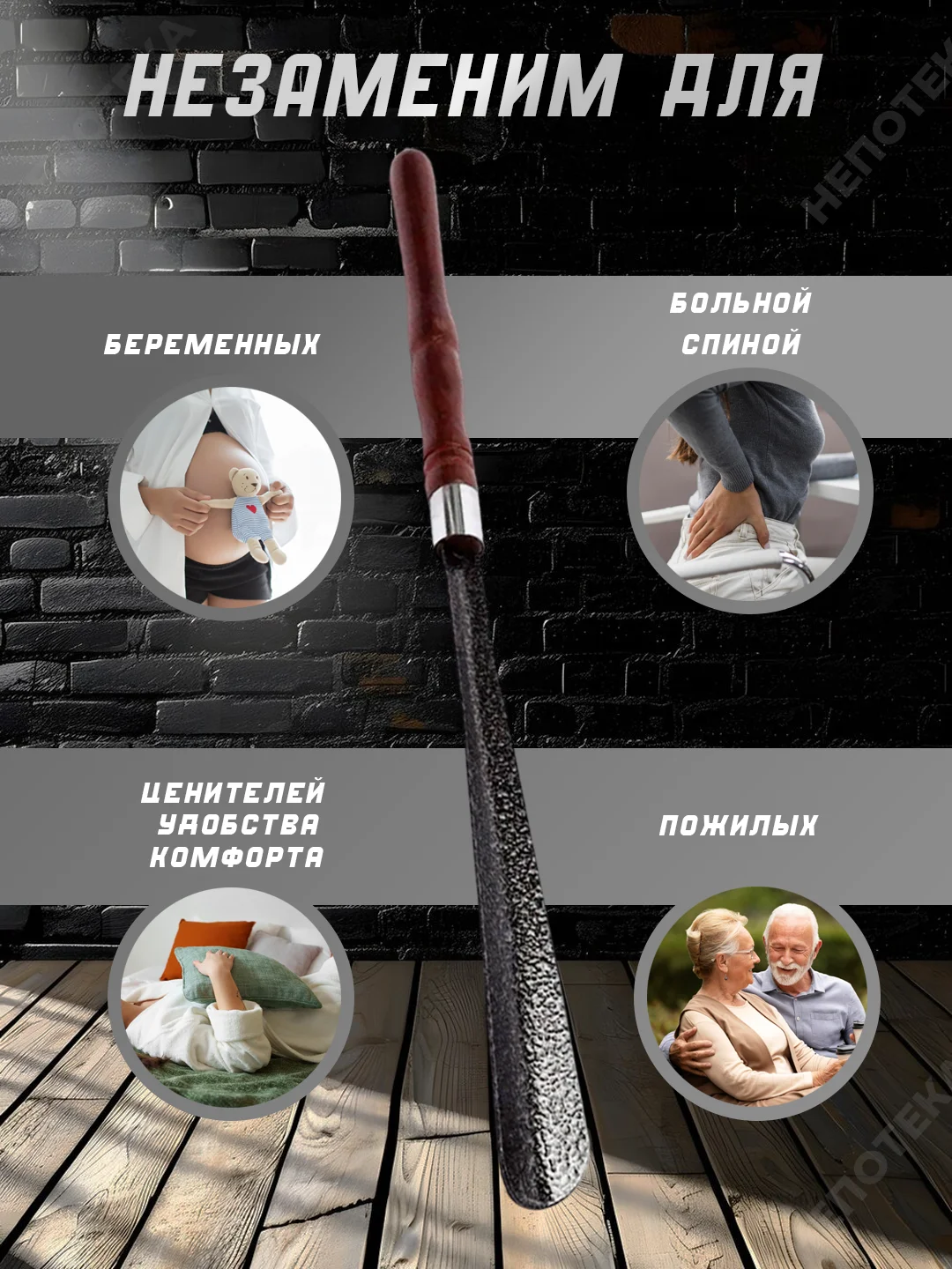 Ложка, рожок для обуви, металлическая, 75 см, деревянная ручка, лопатка обувная