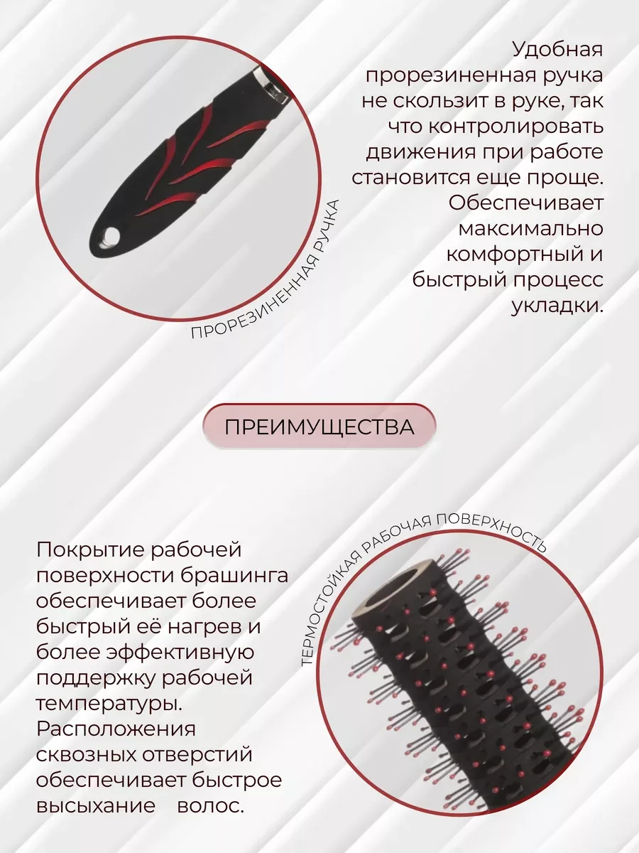 Расческа для укладки волос