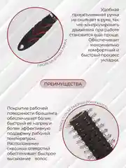 Расческа для укладки волос