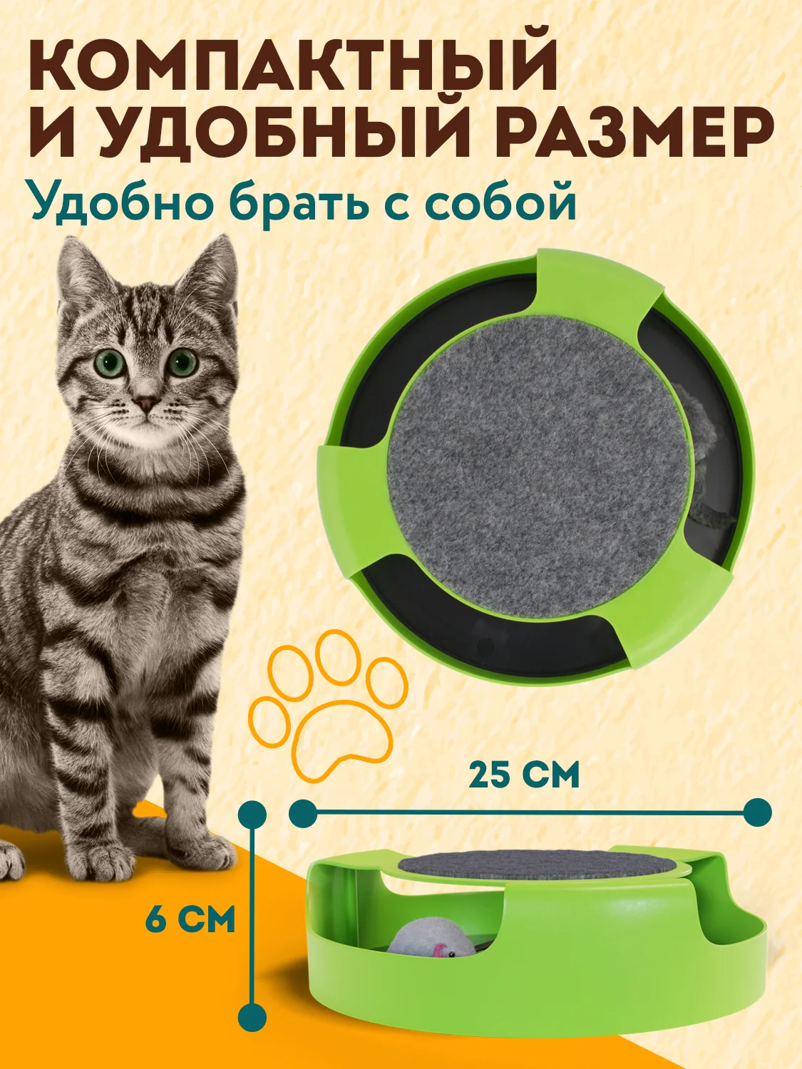 Салатовый игрушка дразнилка для кошек, котят Поймай Мышку. Интерактивная мышка, напольная когтеточка