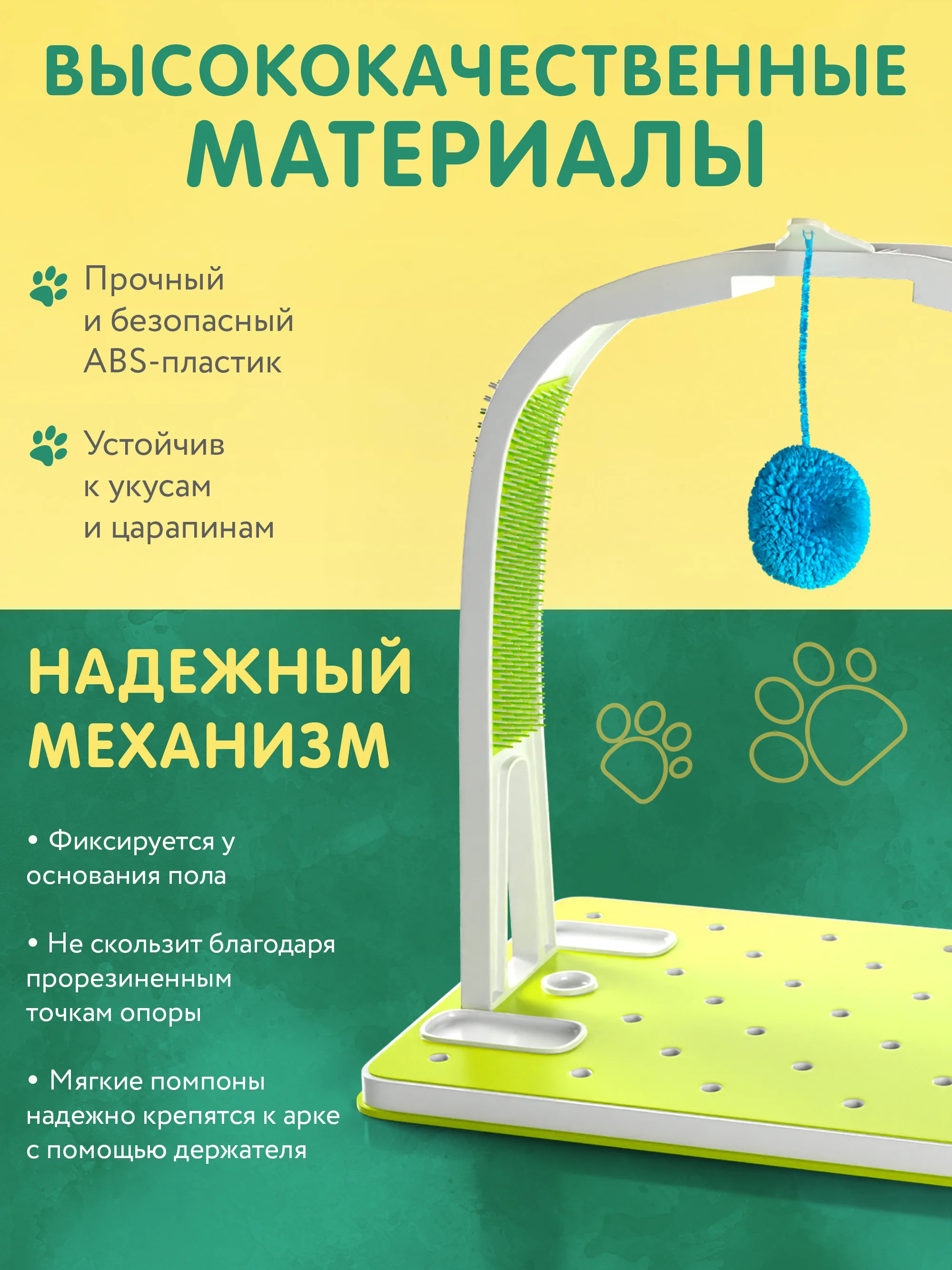 Салатовый игрушка для кошек дразнилка 2в1 "Помпон". Чесалка для котят интерактивная
