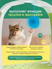 Салатовый игрушка для кошек дразнилка 2в1 "Помпон". Чесалка для котят интерактивная