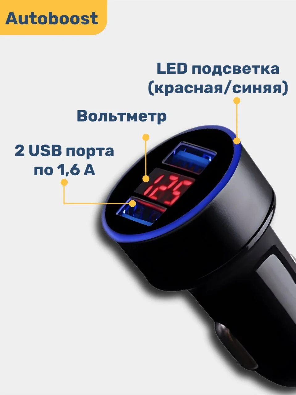 Синий автомобильное зарядное устройство 2 USB 3.1 А / разветвитель прикуривателя