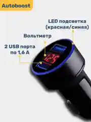 Синий автомобильное зарядное устройство 2 USB 3.1 А / разветвитель прикуривателя