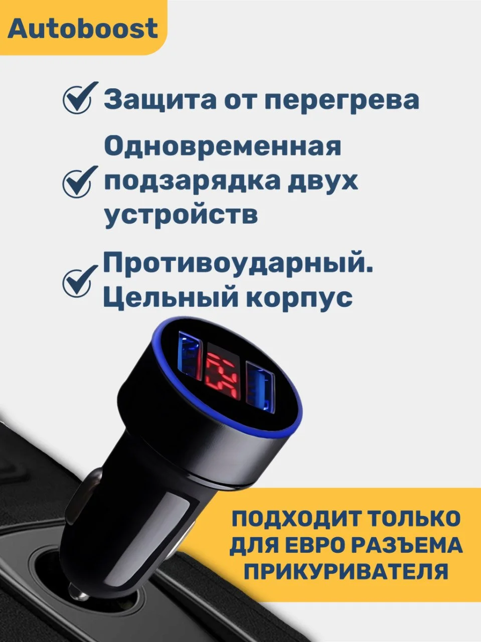 Синий автомобильное зарядное устройство 2 USB 3.1 А / разветвитель прикуривателя