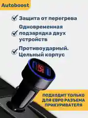 Синий автомобильное зарядное устройство 2 USB 3.1 А / разветвитель прикуривателя