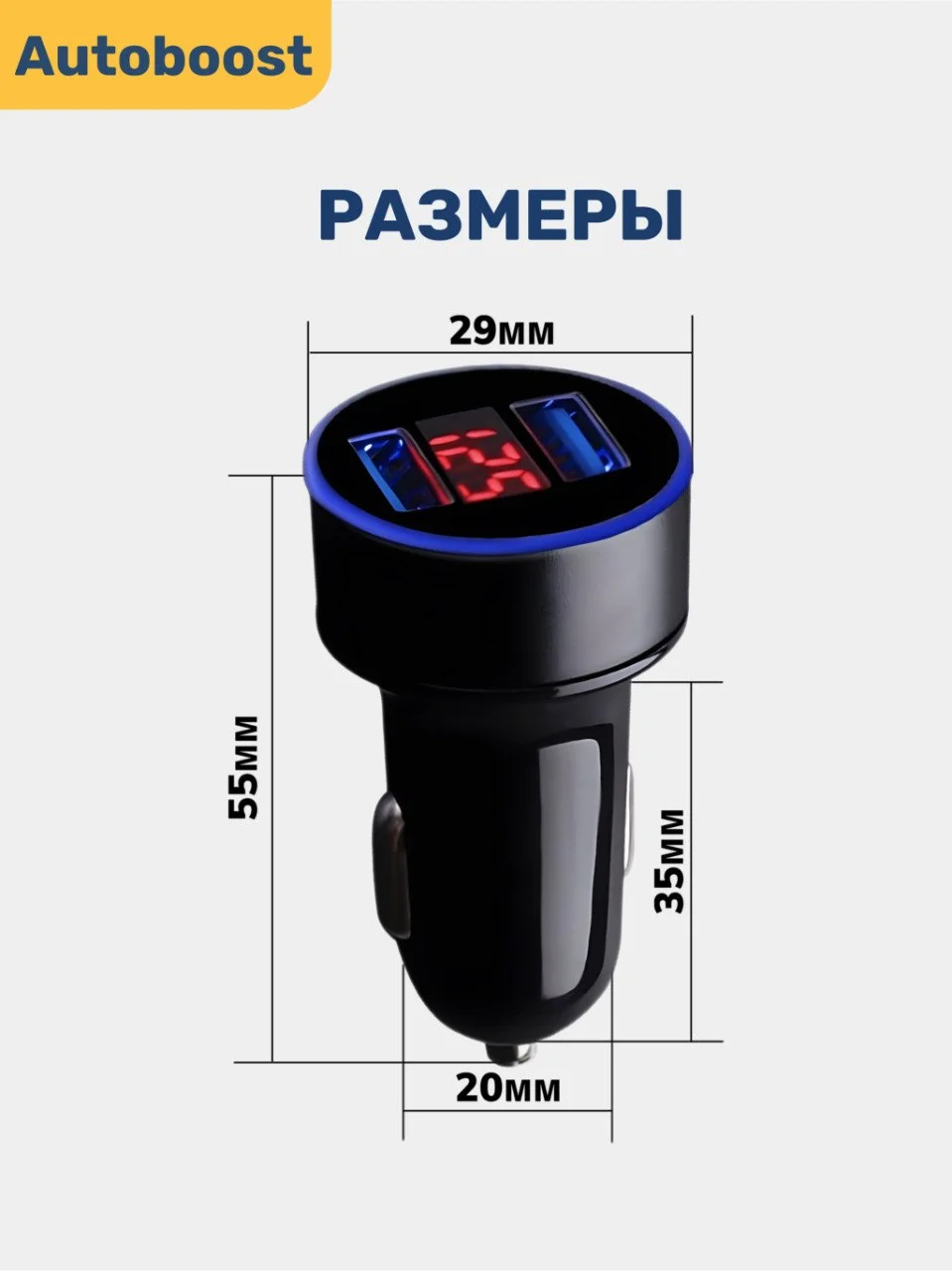 Синий автомобильное зарядное устройство 2 USB 3.1 А / разветвитель прикуривателя