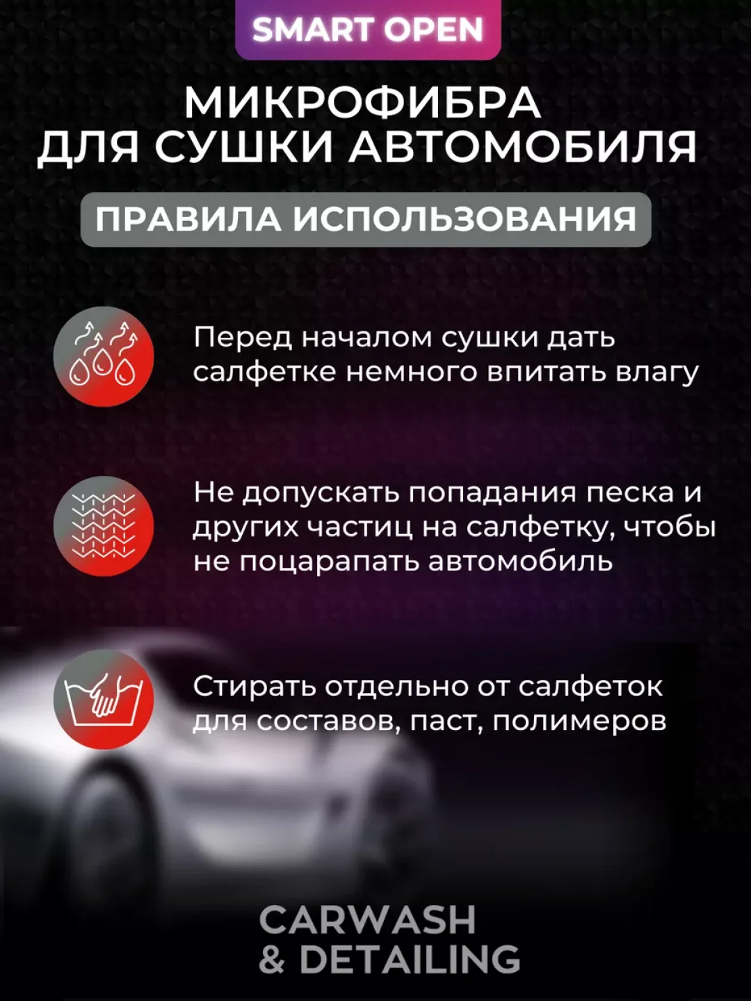 Тряпка для сушки авто / микрофибра для авто / салфетка Smart Open Big Fiber серая 50х60
