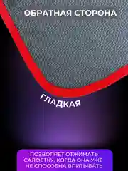 Тряпка для сушки авто / микрофибра для авто / салфетка Smart Open Big Fiber серая 50х60