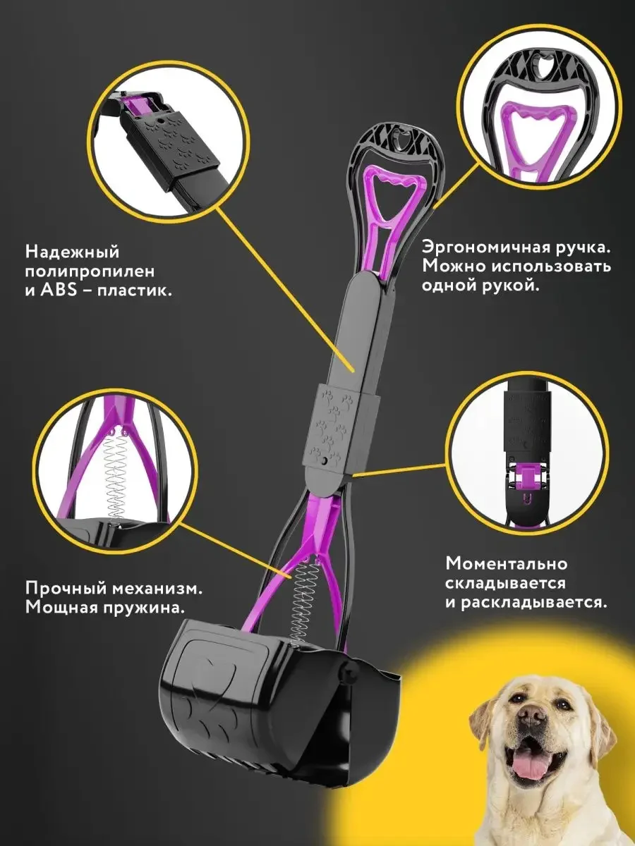 Розовый автосовок для уборки за собакой + пакеты для уборки, совок большой, складной
