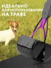 Розовый автосовок для уборки за собакой + пакеты для уборки, совок большой, складной
