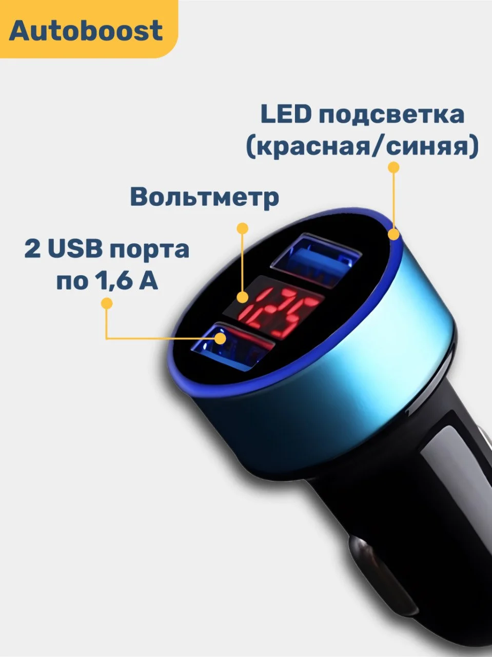 Синий автомобильное зарядное устройство 2 USB 3.1 А / разветвитель прикуривателя