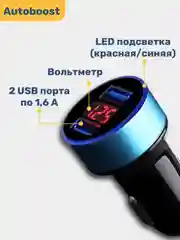 Синий автомобильное зарядное устройство 2 USB 3.1 А / разветвитель прикуривателя