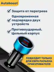 Синий автомобильное зарядное устройство 2 USB 3.1 А / разветвитель прикуривателя