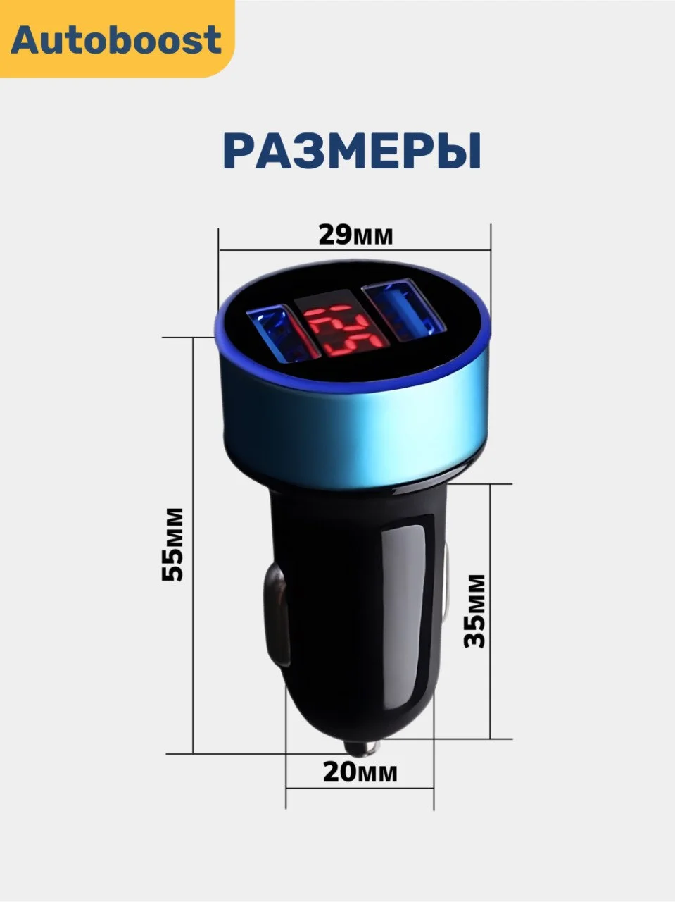 Синий автомобильное зарядное устройство 2 USB 3.1 А / разветвитель прикуривателя
