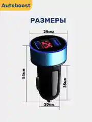 Синий автомобильное зарядное устройство 2 USB 3.1 А / разветвитель прикуривателя