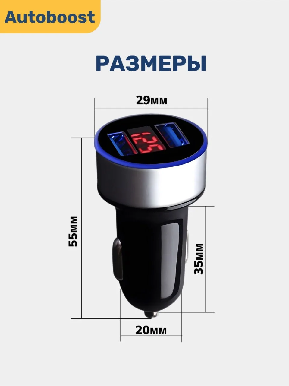 Серебряный автомобильное зарядное устройство 2 USB 3.1 А / разветвитель прикуривателя