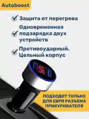 Серебряный автомобильное зарядное устройство 2 USB 3.1 А / разветвитель прикуривателя
