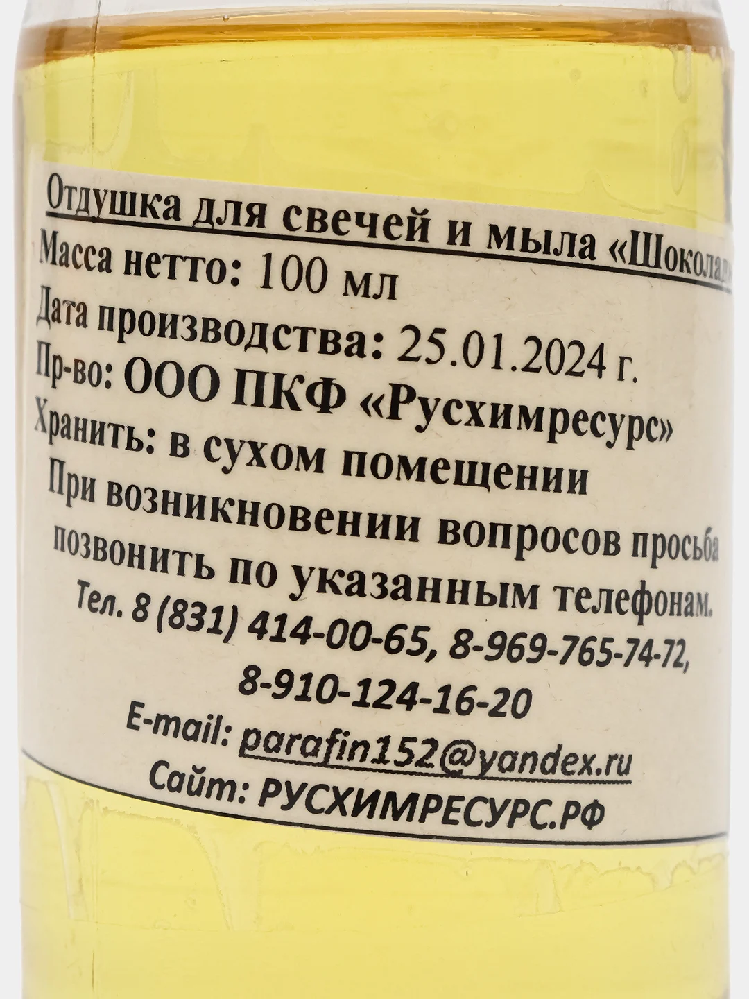 Отушка для свечей и мыла Шоколад 100 мл