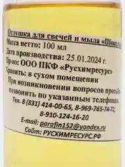 Отушка для свечей и мыла Шоколад 100 мл