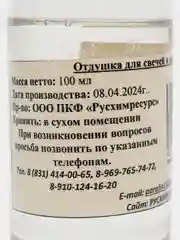 Отдушка для свечей и мыла Лаванда 100 мл