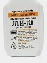 Флюс ЛТИ-120 флакон 30 мл. пластик с капельницей