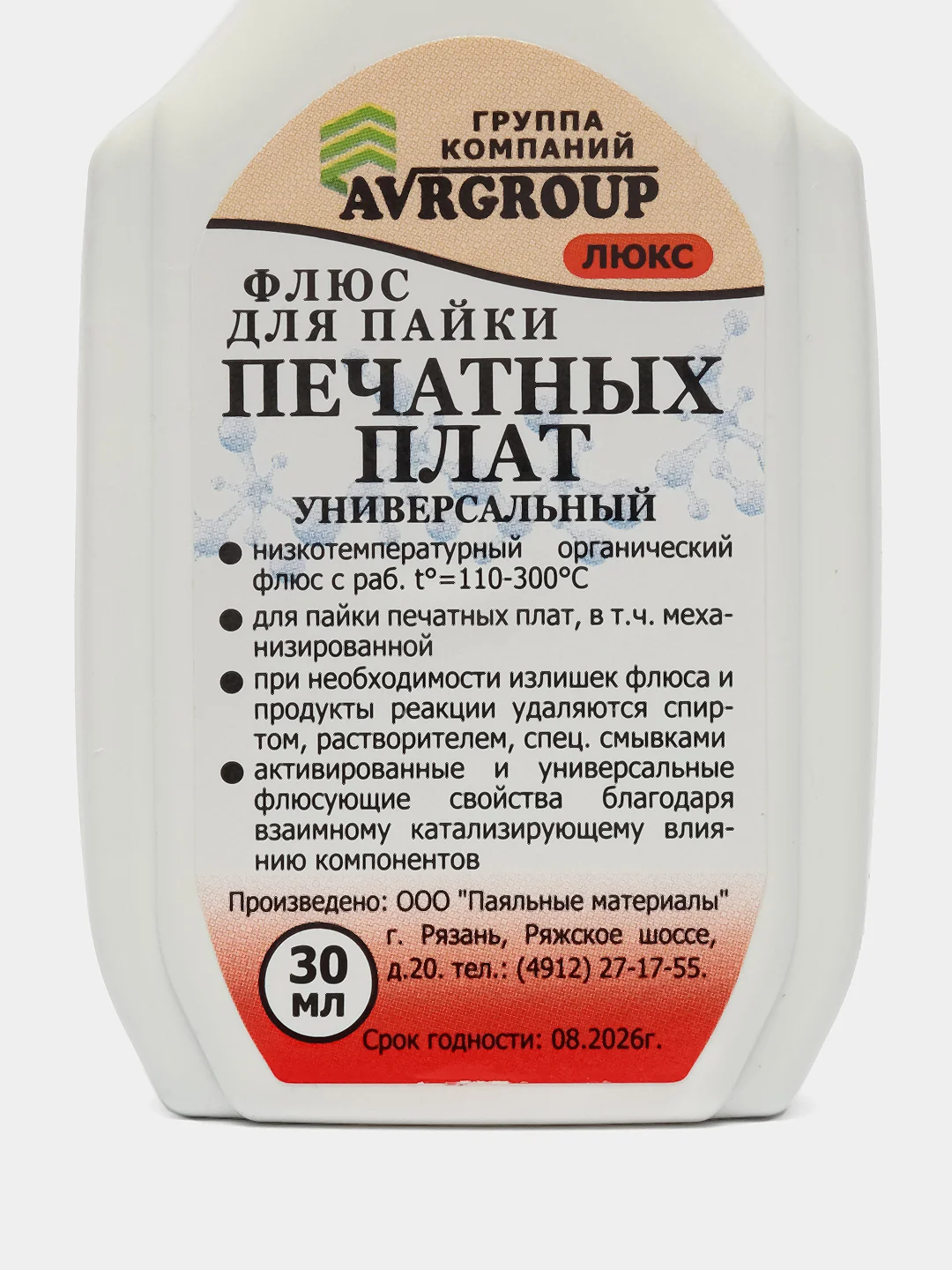 Флюс для печатных плат универсальный флакон 30 мл. пластик с капельницей