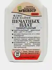 Флюс для печатных плат универсальный флакон 30 мл. пластик с капельницей