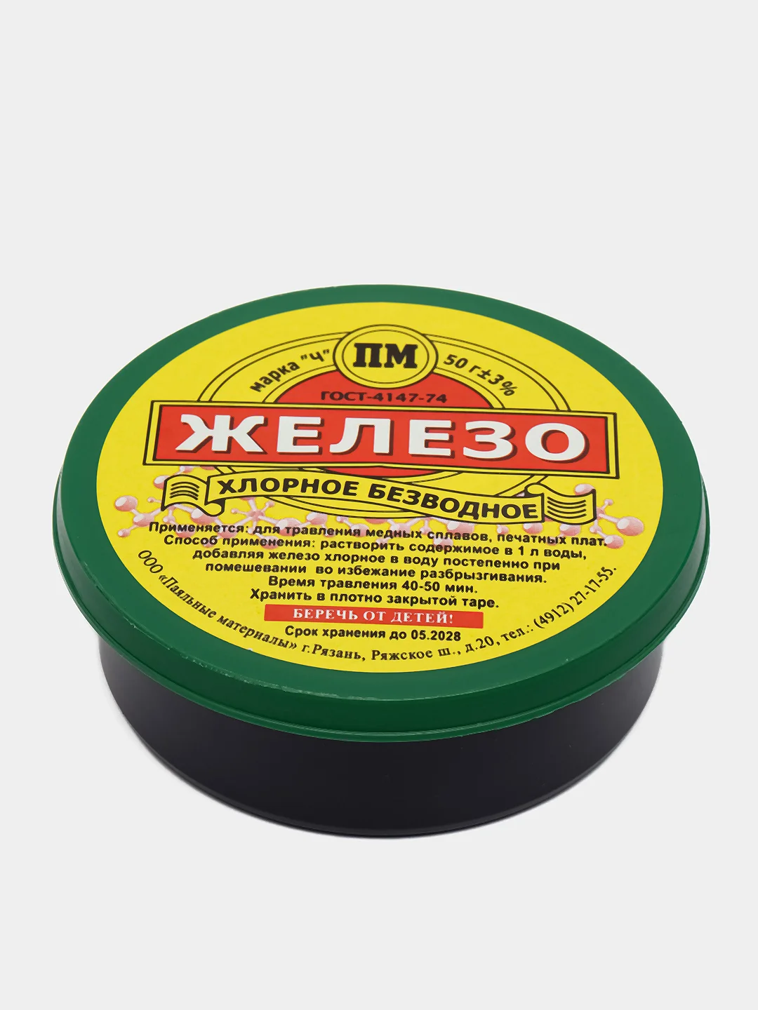 Железо хлорное в банке 50 гр.