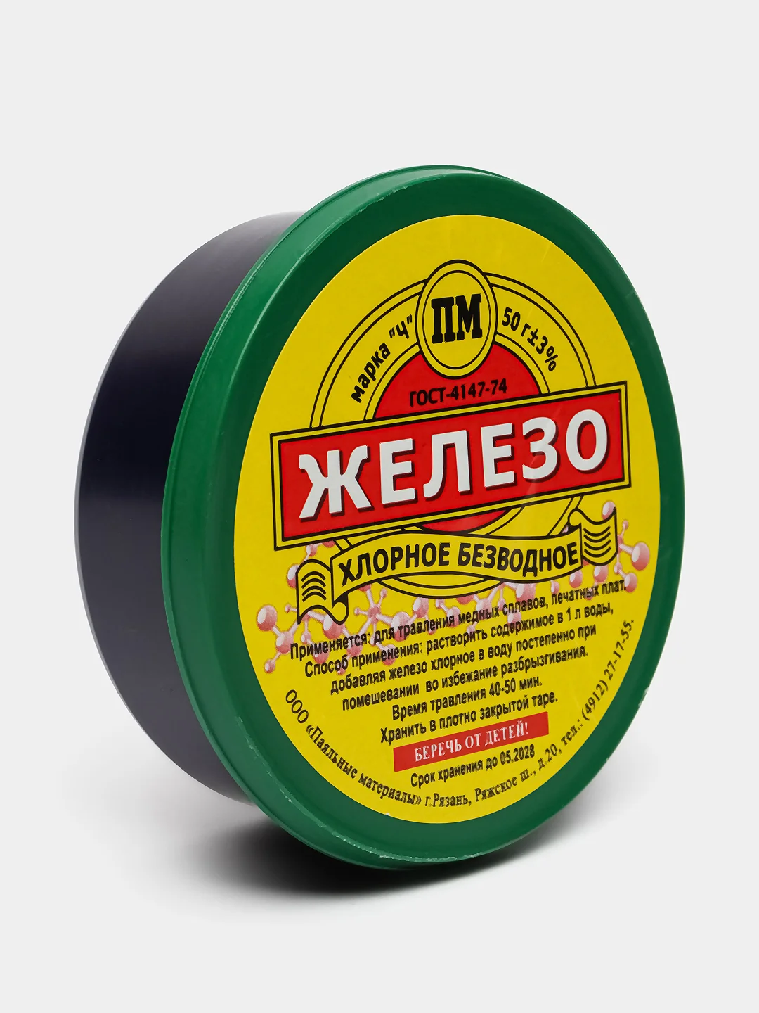 Железо хлорное в банке 50 гр.