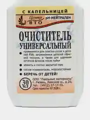 Очиститель универсальный флакон 30 мл. пластик с капельницей