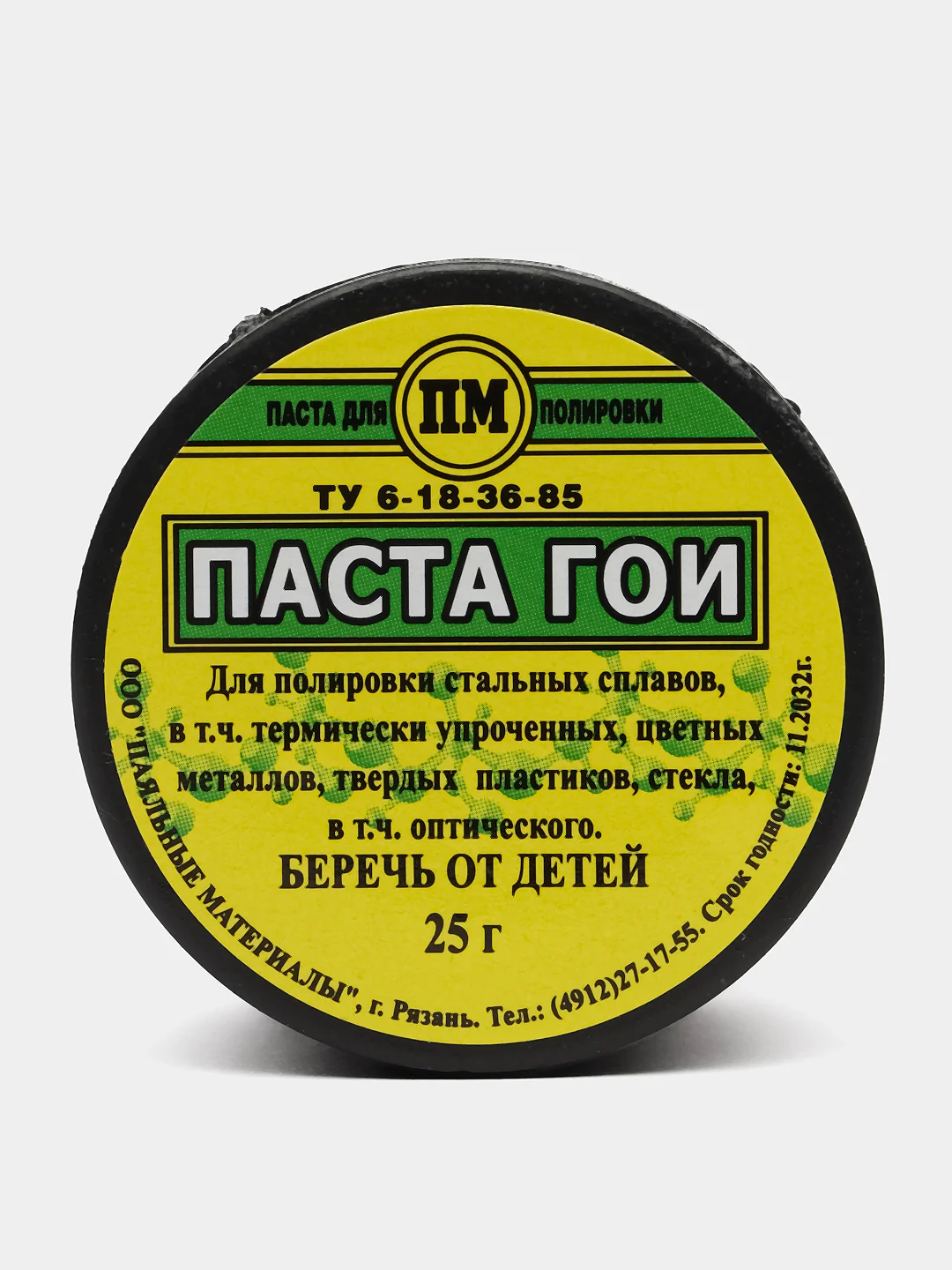 Паста ГОИ № 2 в банке 25 гр.