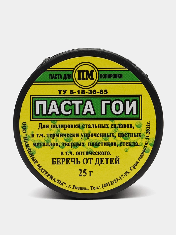Паста ГОИ № 2 в банке 25 гр.