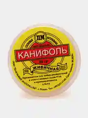 Канифоль в банке 20 гр. винтовая крышка