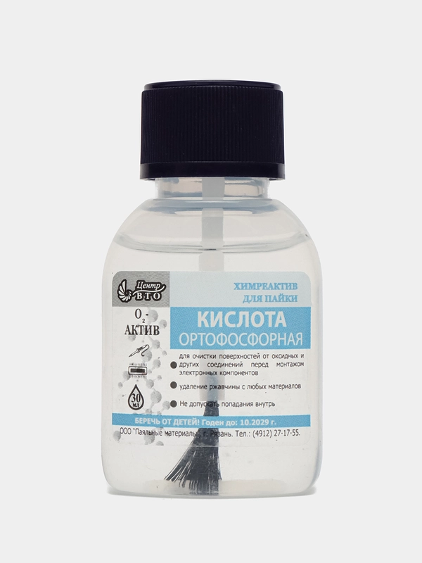 Флюс Кислота ортофосфорная флакон 30 мл. пластик с кисточкой