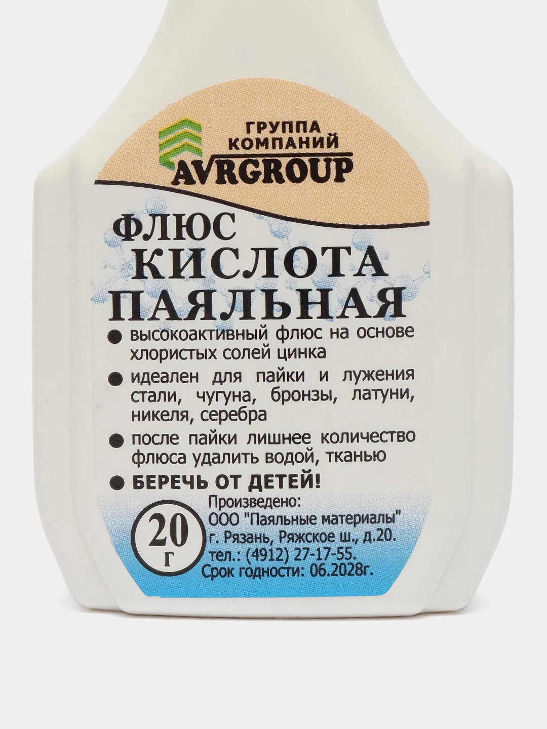 Набор для пайки: флюс активный, флюс-паста 20гр., припой пос-70, флюс СКФ 20 мл