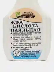 Набор для пайки: флюс активный, флюс-паста 20гр., припой пос-70, флюс СКФ 20 мл