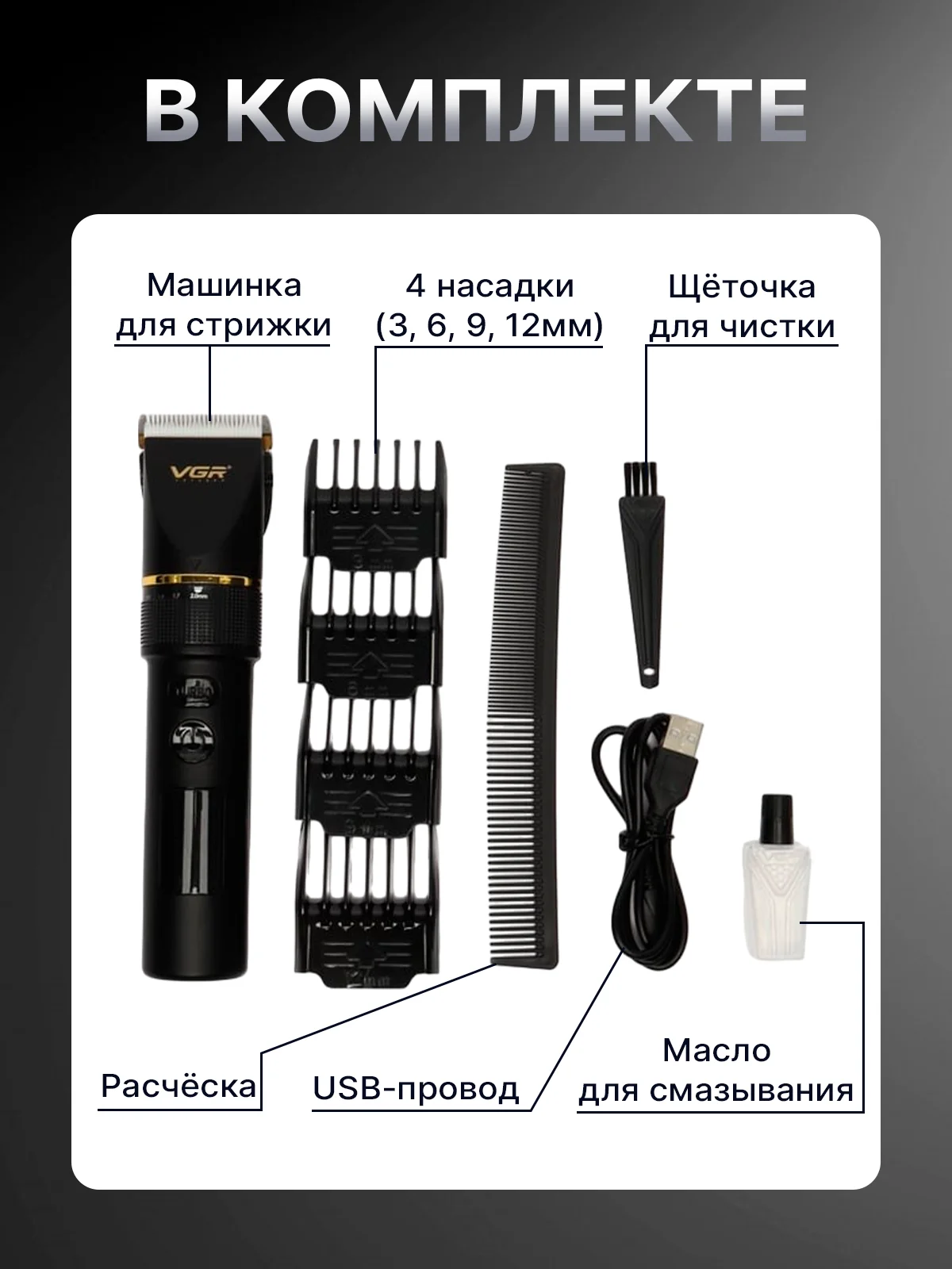 Черный машинка для стрижки волос, тример для бороды, электрическая бритва, электробритва мужская
