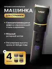 Черный машинка для стрижки волос, тример для бороды, электрическая бритва, электробритва мужская